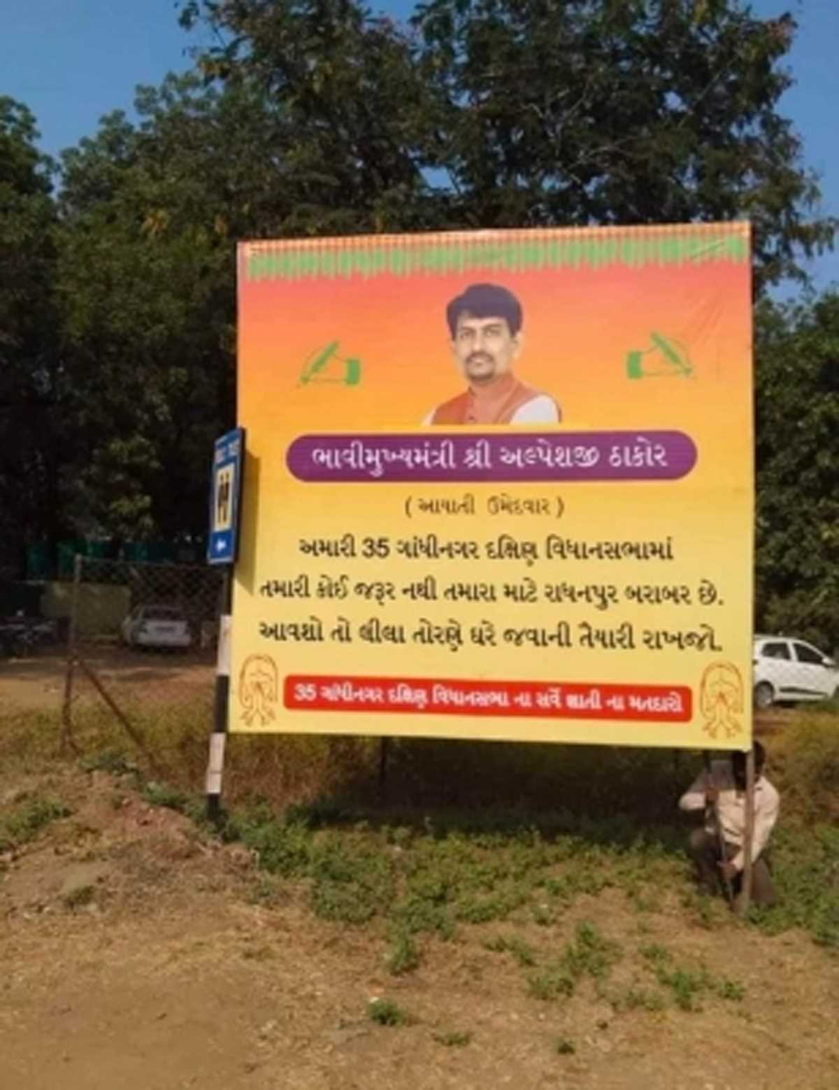 गुजरात चुनाव : भाजपा उम्मीदवारों के चयन से कार्यकर्ता, नेता नाखुश